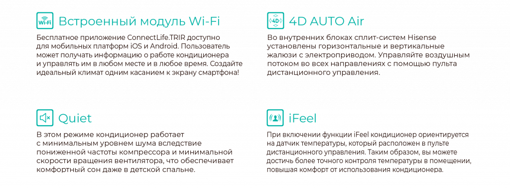 2026_HISENSE_Split_A4-11.png